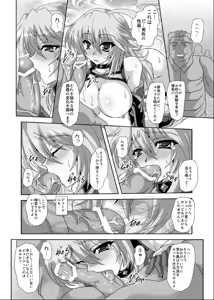 Page 6 of XILLIA Da - preview thumbnail