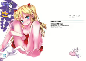 Kobato wa Sando Saezuru — hentai manga cover on Fhentai