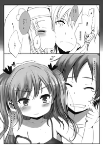 Page 4 of Kobato wa Sando Saezuru - preview thumbnail