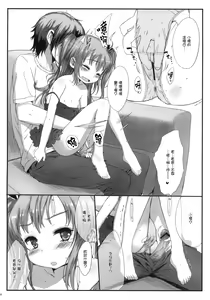 Page 7 of Kobato wa Sando Saezuru - preview thumbnail