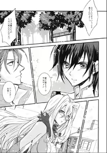 Page 5 of Relation Again - preview thumbnail