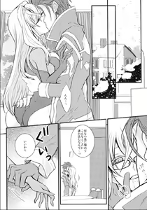 Page 8 of Relation Again - preview thumbnail