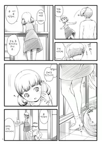 Page 4 of everyday nanako life! - preview thumbnail