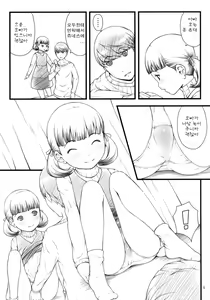 Page 5 of everyday nanako life! - preview thumbnail