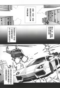 Page 7 of Kiss of the Dead 2 - preview thumbnail