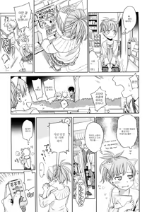 Page 12 of Japanese Preteen Suite - preview thumbnail