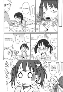 Page 139 of Japanese Preteen Suite - preview thumbnail