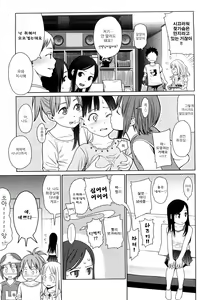Page 156 of Japanese Preteen Suite - preview thumbnail