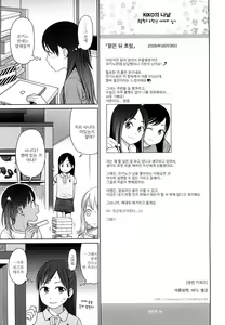 Page 190 of Japanese Preteen Suite - preview thumbnail