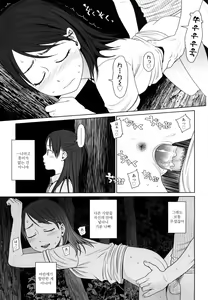Page 192 of Japanese Preteen Suite - preview thumbnail