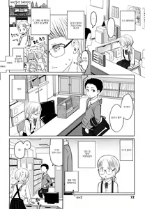Page 71 of Japanese Preteen Suite - preview thumbnail