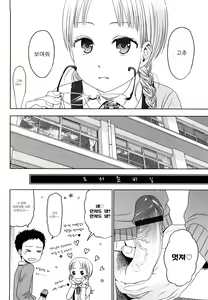 Page 75 of Japanese Preteen Suite - preview thumbnail