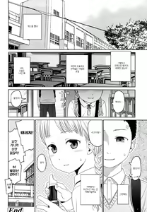 Page 91 of Japanese Preteen Suite - preview thumbnail