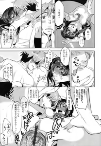 Page 162 of COMIC Tenma 2012-02 - preview thumbnail