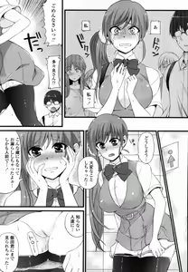 Page 172 of COMIC Tenma 2012-02 - preview thumbnail