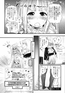 Page 221 of COMIC Tenma 2012-02 - preview thumbnail