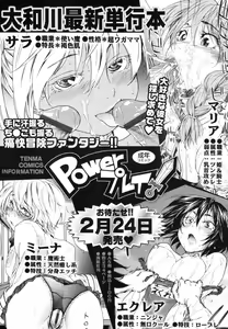 Page 31 of COMIC Tenma 2012-02 - preview thumbnail