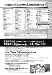 Page 349 of COMIC Tenma 2012-02 - preview thumbnail