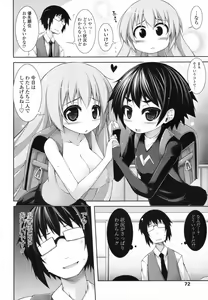 Page 63 of COMIC Tenma 2012-02 - preview thumbnail