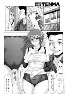 Page 89 of COMIC Tenma 2012-02 - preview thumbnail