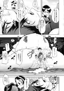 Page 196 of COMIC MUJIN 2012-03 - preview thumbnail