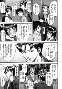 Page 212 of COMIC MUJIN 2012-03 - preview thumbnail