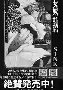 Page 234 of COMIC MUJIN 2012-03 - preview thumbnail