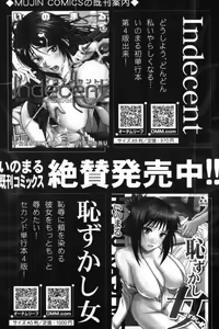 Page 236 of COMIC MUJIN 2012-03 - preview thumbnail