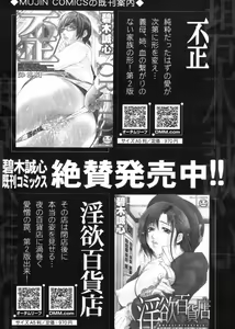 Page 319 of COMIC MUJIN 2012-03 - preview thumbnail