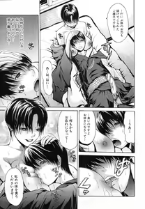 Page 336 of COMIC MUJIN 2012-03 - preview thumbnail