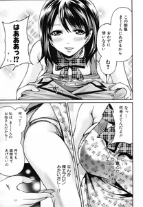 Page 368 of COMIC MUJIN 2012-03 - preview thumbnail