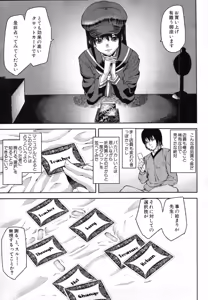 Page 518 of COMIC MUJIN 2012-03 - preview thumbnail