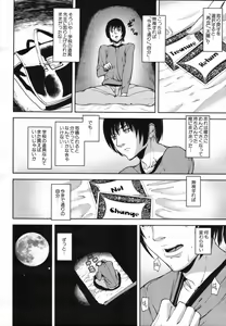 Page 519 of COMIC MUJIN 2012-03 - preview thumbnail