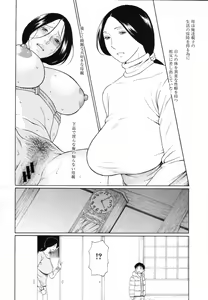 Page 553 of COMIC MUJIN 2012-03 - preview thumbnail
