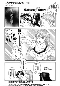 Page 643 of COMIC MUJIN 2012-03 - preview thumbnail
