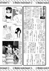 Page 649 of COMIC MUJIN 2012-03 - preview thumbnail