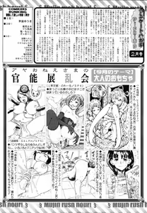 Page 651 of COMIC MUJIN 2012-03 - preview thumbnail