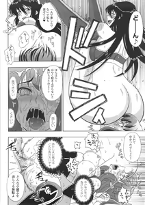 Page 106 of Chijoku Yuugi - The Disgrace Play - preview thumbnail