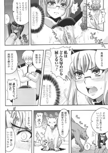 Page 118 of Chijoku Yuugi - The Disgrace Play - preview thumbnail