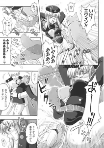 Page 119 of Chijoku Yuugi - The Disgrace Play - preview thumbnail