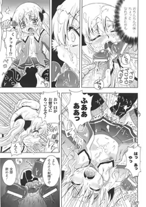Page 39 of Chijoku Yuugi - The Disgrace Play - preview thumbnail