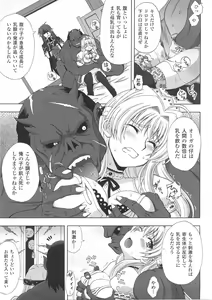 Page 47 of Chijoku Yuugi - The Disgrace Play - preview thumbnail
