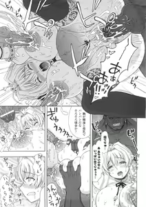 Page 59 of Chijoku Yuugi - The Disgrace Play - preview thumbnail