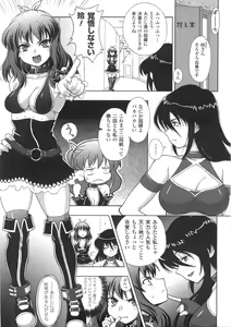 Page 93 of Chijoku Yuugi - The Disgrace Play - preview thumbnail
