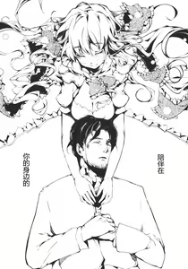 Page 20 of Brautkleid Yakujin no Hanayome - preview thumbnail