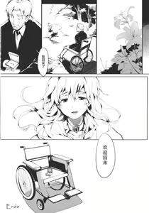 Page 22 of Brautkleid Yakujin no Hanayome - preview thumbnail