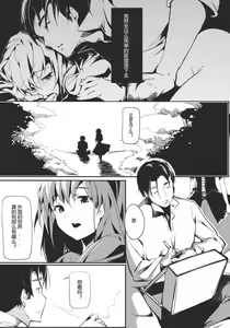 Page 10 of Brautkleid Yakujin no Hanayome - preview thumbnail
