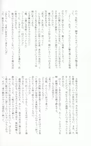 Page 45 of Hyakka Ran Ran - preview thumbnail