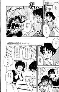 Page 66 of Hyakka Ran Ran - preview thumbnail