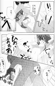 Page 81 of Hyakka Ran Ran - preview thumbnail